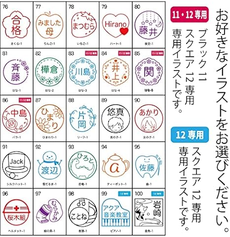 Amazon Co Jp シャチハタ イラスト入りネーム印 はんこ ブラック11 印面11 ブラック11ブラック 文房具 オフィス用品