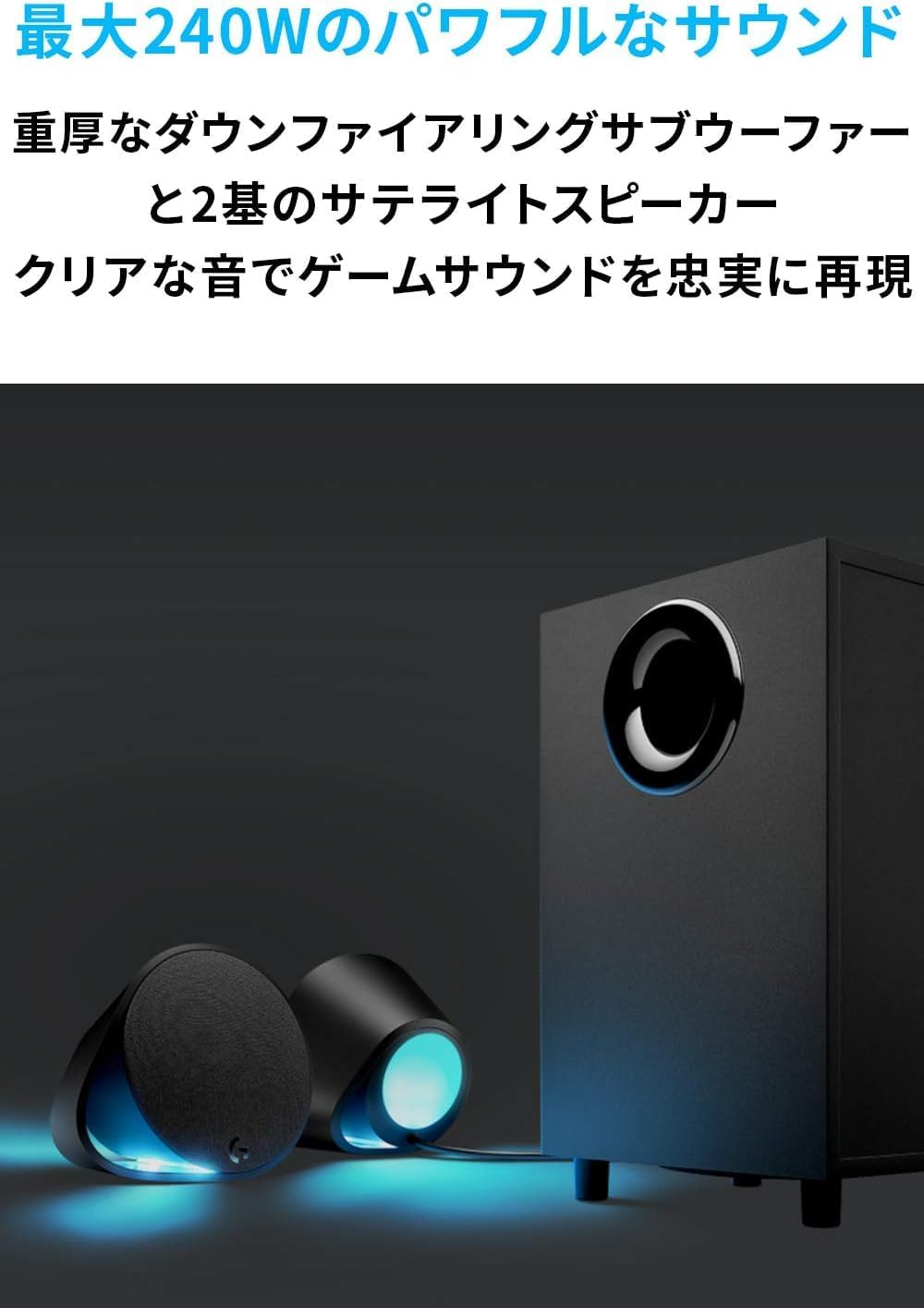 Amazon | 【Amazon.co.jp限定】Logicool G ゲーミング スピーカー G560