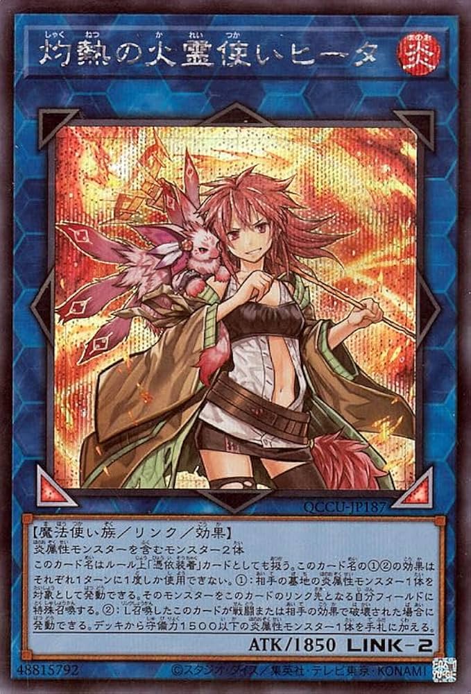 Amazon.co.jp: 遊戯王カード 灼熱の火霊使いヒータ(シークレットレア