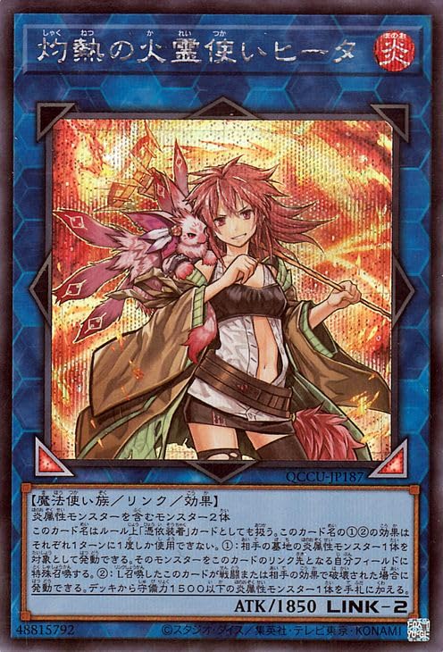 遊戯王 アシア 中国大会限定 灼熱の火霊使いヒータ プレイマット Amazon.co.jp: 遊戯王カード 灼熱の火霊使いヒータ(シークレット