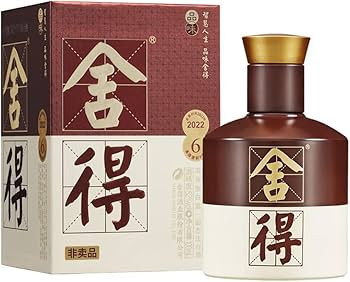 Amazon.co.jp: 品味舎得 五代 アルコール52度 500ml 箱付 中国酒 白酒