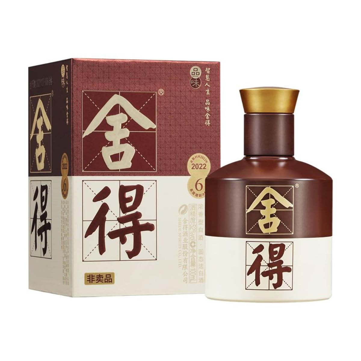 Amazon.co.jp: 品味舎得 五代 アルコール52度 500ml 箱付 中国酒 白酒