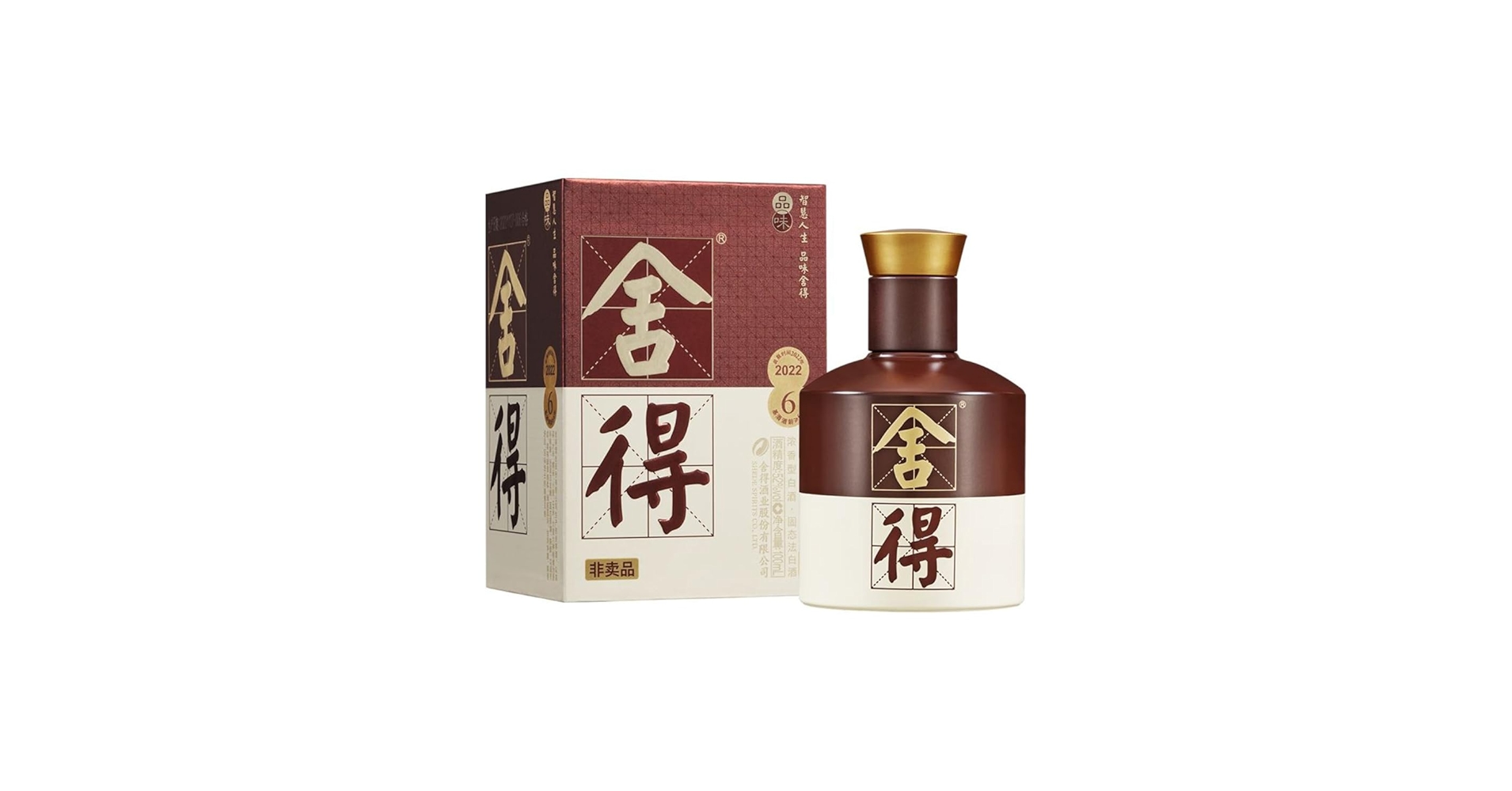 Amazon.co.jp: 品味舎得 五代 アルコール52度 500ml 箱付 中国酒 白酒 Amazon.co.jp: 品味舎得 五代 アルコール52度 500ml 箱付 中国酒 白酒