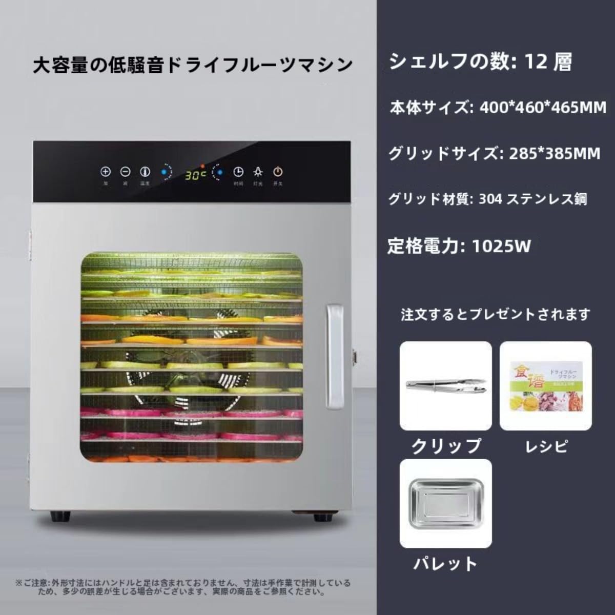 Amazon.co.jp: 食品乾燥機 フードドライヤー 業務用フードドライヤー