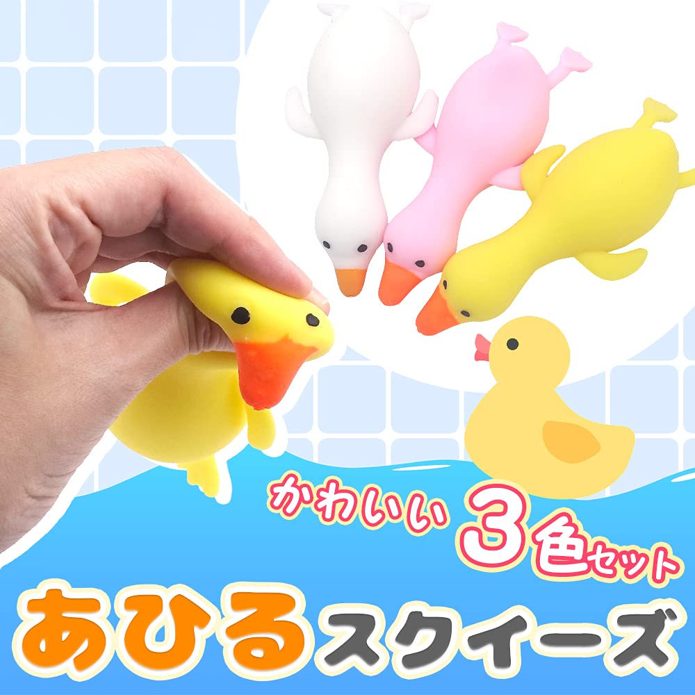Amazon | アヒルのスクイーズセット おもちゃ パステルカラー
