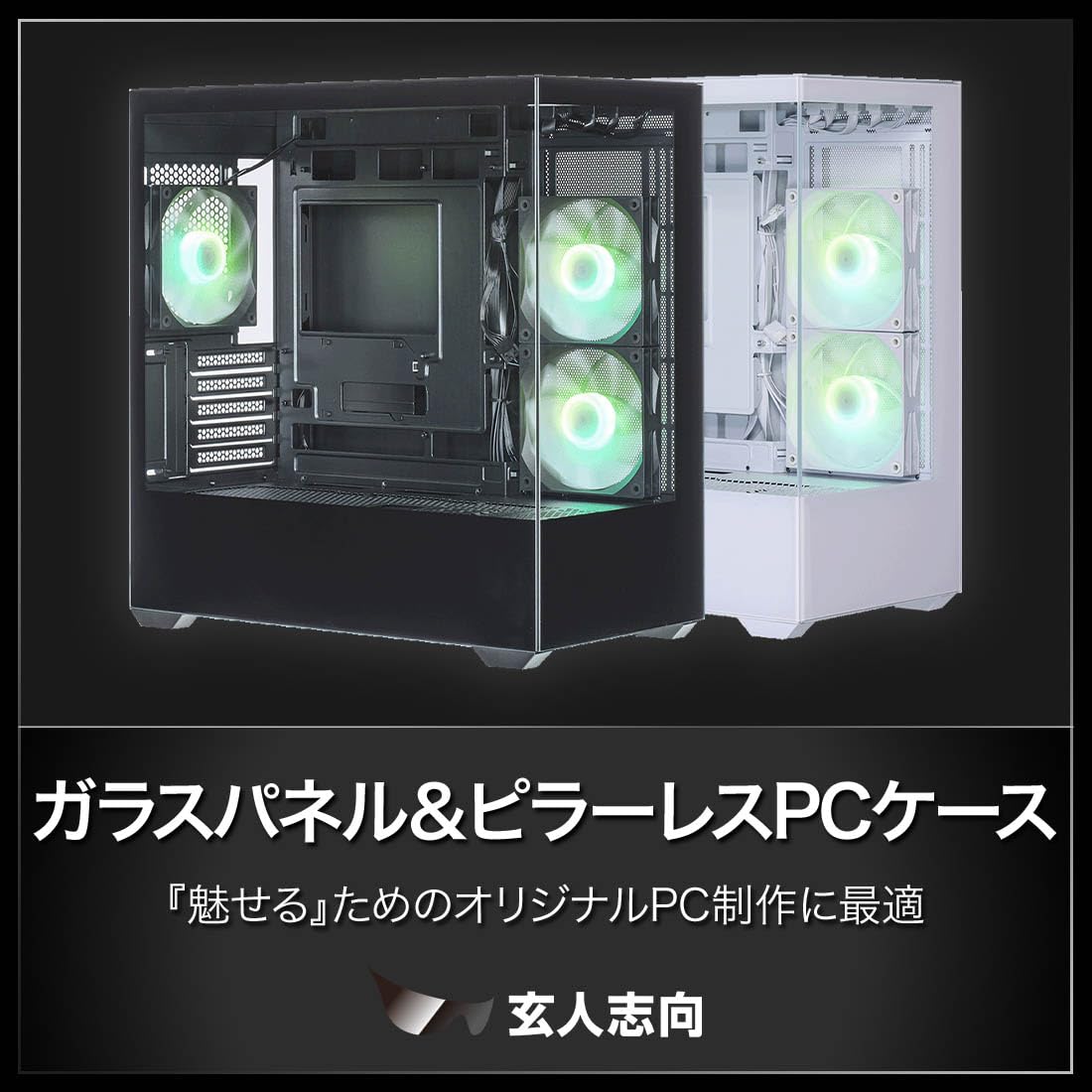 Amazon | 玄人志向 PCケース Micro ATX タワー フロント/サイド ガラス