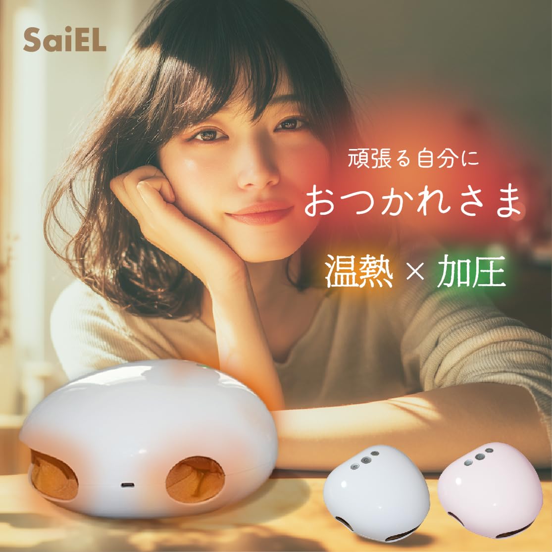 Amazon.co.jp: SaiEL ハンドキュア 加圧 温熱 ヒーター 手のひら 指先