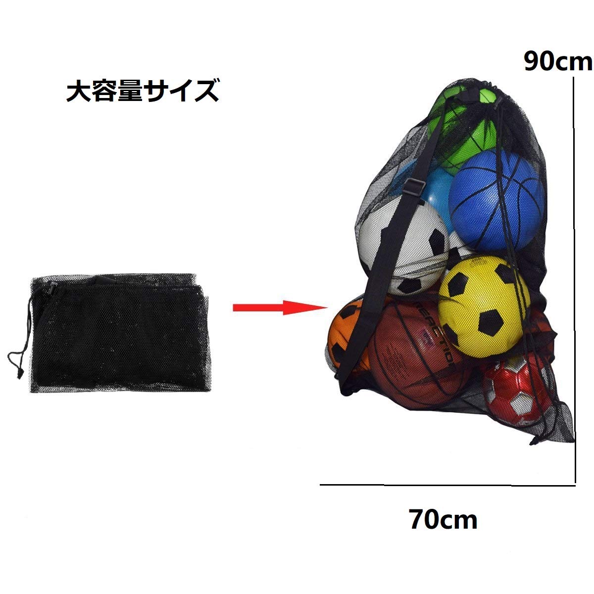 Amazon | スポーツ用品収納バッグ メッシュ巾着型 大容量70*90cm