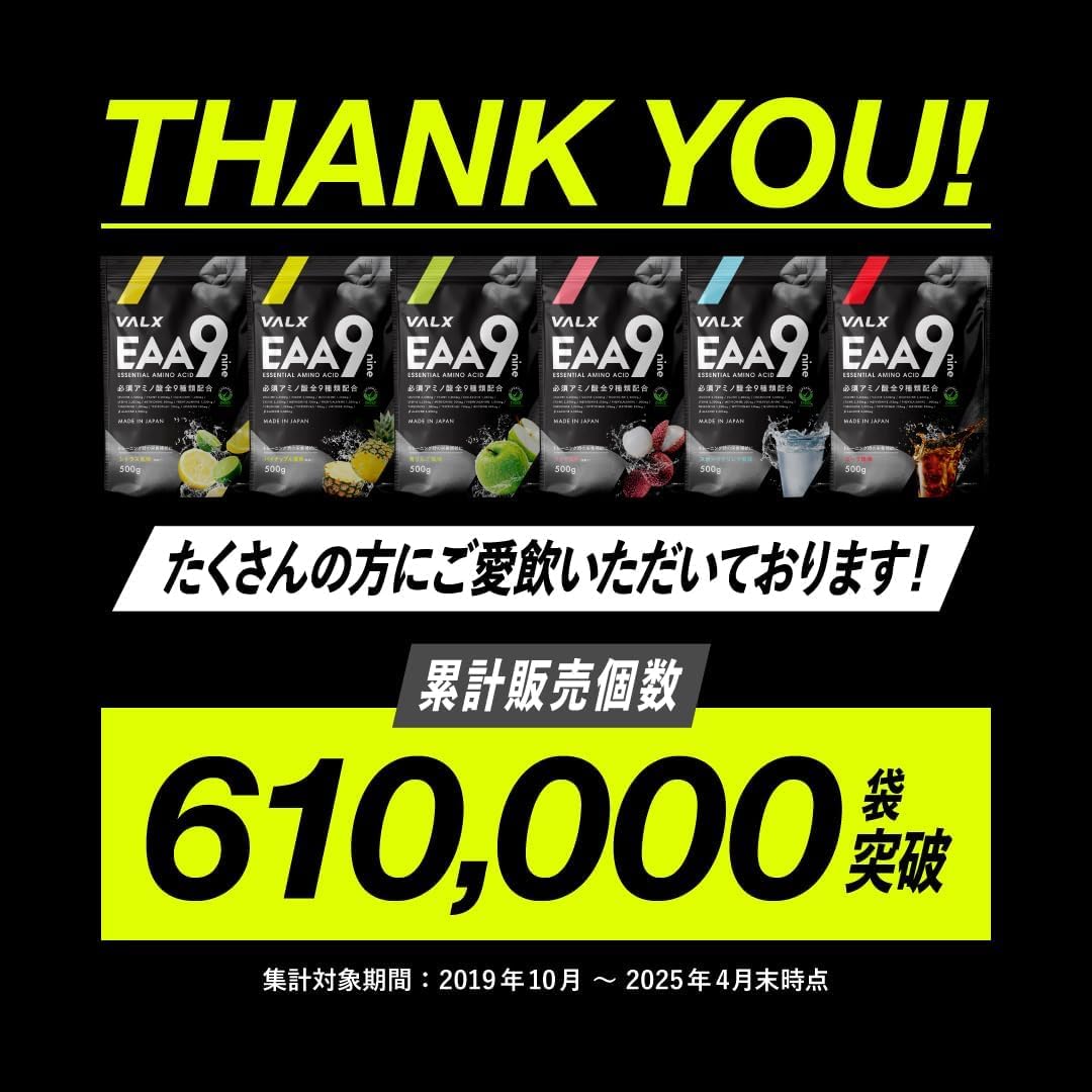 Amazon | VALX バルクス EAA9 個包装25g× 10個セット 250g青りんご風味