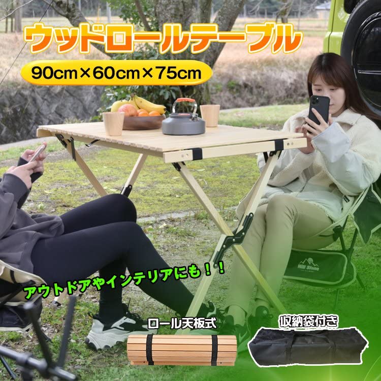 テーブル 折りたたみ レジャー ロール ウッド 90cm ピクニックローテーブル テーブル 折りたたみ レジャー ウッドテーブル 90cm 木製 ロール