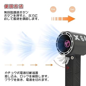 Pomme様 専用 Amazon.co.jp: 【新型】X64 ブロワー 爆風 40m/s 超強力モーター