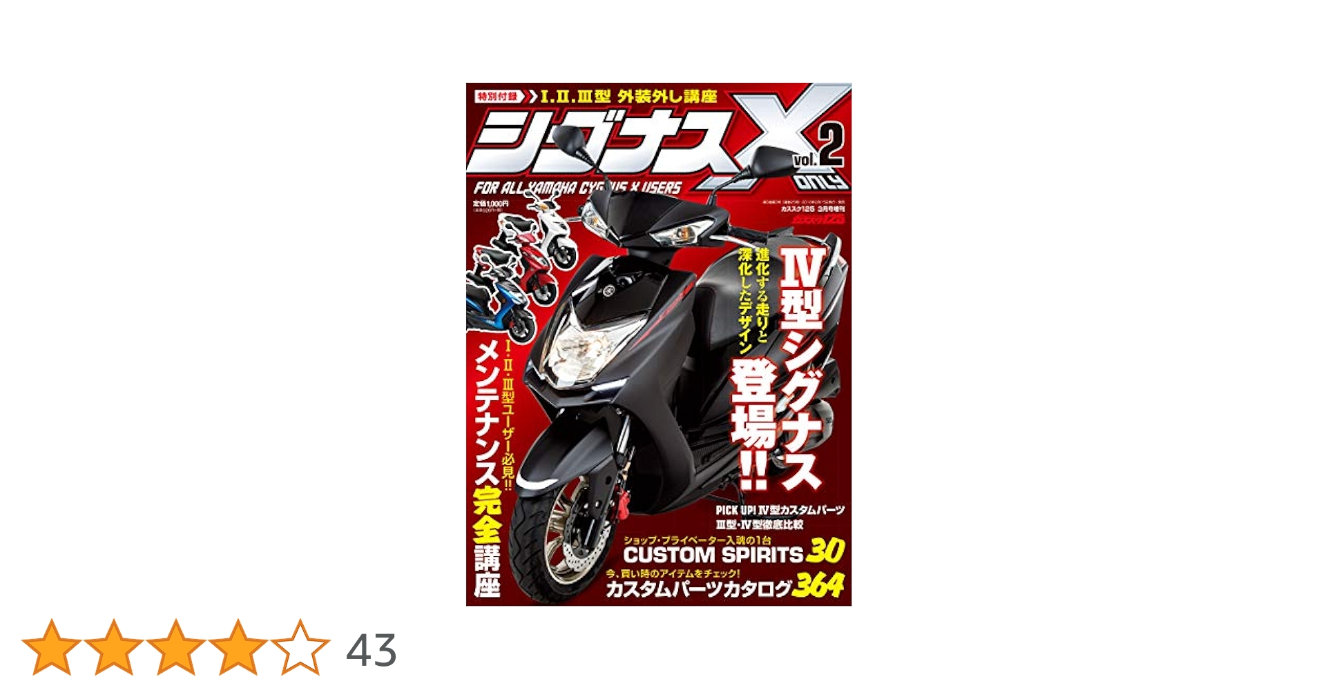 Amazon.co.jp: CYGNUS X ONLY(シグナスX オンリー)(2) (カススク