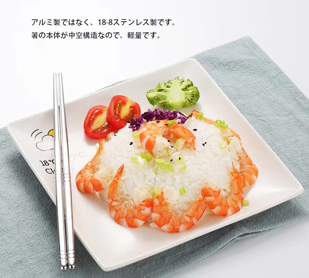Amazon.co.jp: 箸 5膳セット 韓国 金属 箸セット 18-8ステンレス 22.5