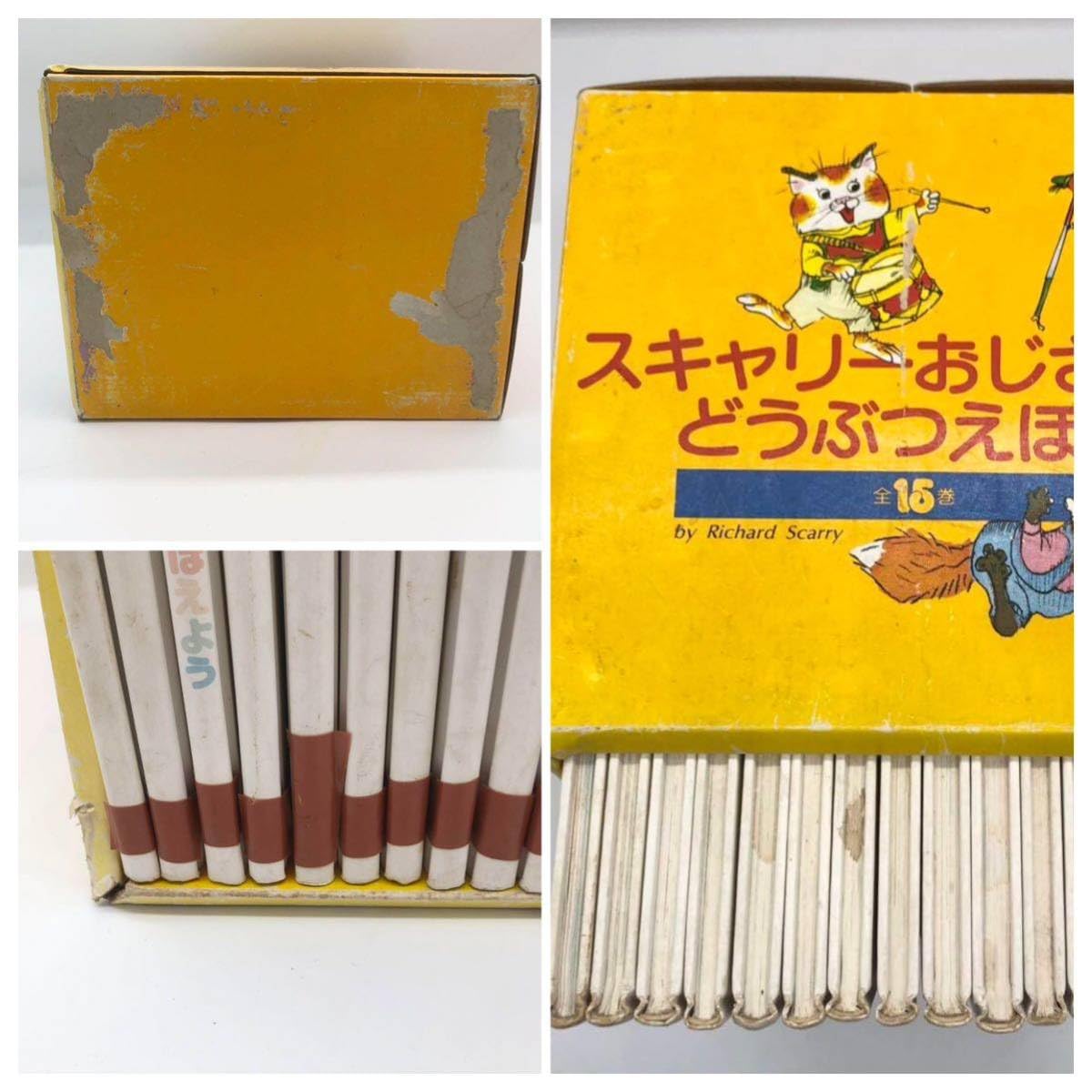 Amazon.co.jp: リチャードスキャリー richard scarry 絵本 全15巻 