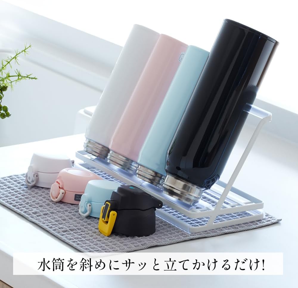 アール 水筒水切りスタンド ワッフル織抗菌吸水マット付き (滑り止めバー5本付) 安定して置けるロータイプ (マグボトル/まな板/鍋ふた など 乾かす) ボトルスタンド 水切りラック シンク横 収納ラック 棚 SRN-331-CDNW