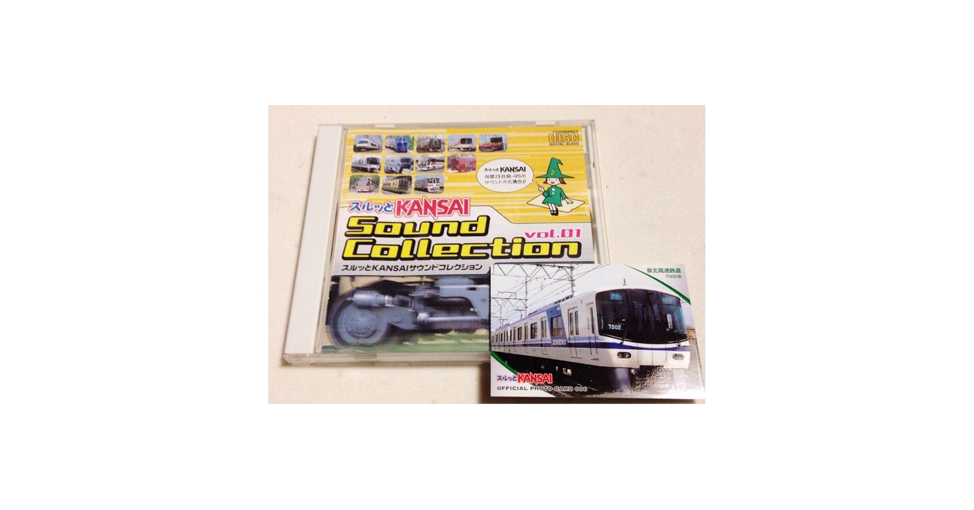 Amazon.co.jp: 鉄道CD スルッとKANSAI サウンドコレクション Vol