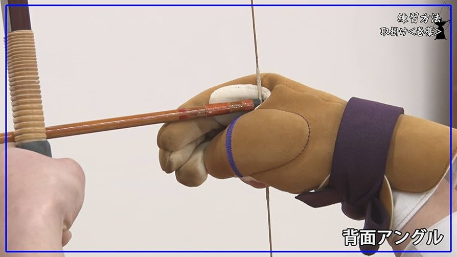 Amazon.co.jp: 弓道練習法DVD ～増渕敦人八段監修～ 無極館道場