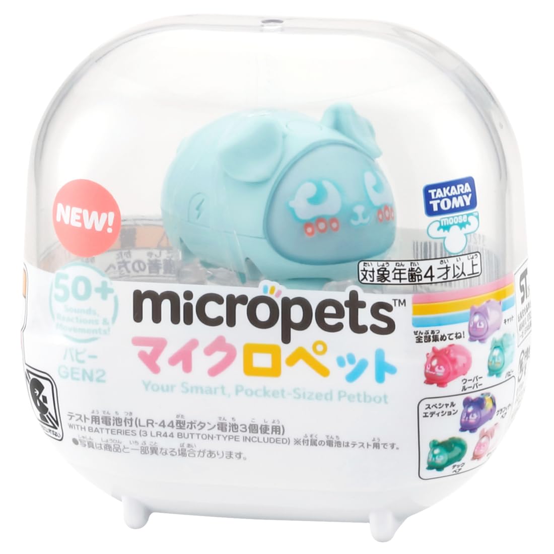 Amazon | タカラトミー(TAKARA TOMY) マイクロペット GEN2 パピー