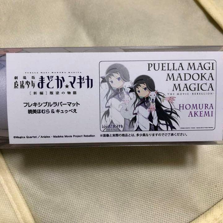 ほむら プレイマット 未開封 プレイマット まどか☆マギカ 逸遊団