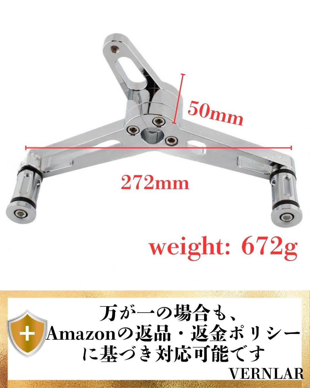 Amazon | VERNLAR シーソーペダル 左側 フォワードコントロール用