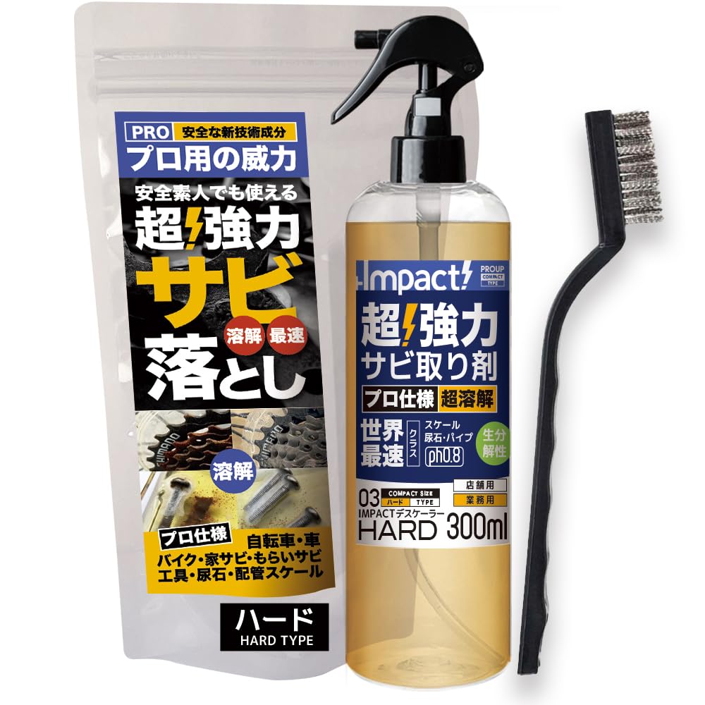 Amazon | 有吉ゼミ【プロも唖然 】速攻 高濃度 超強力 サビ