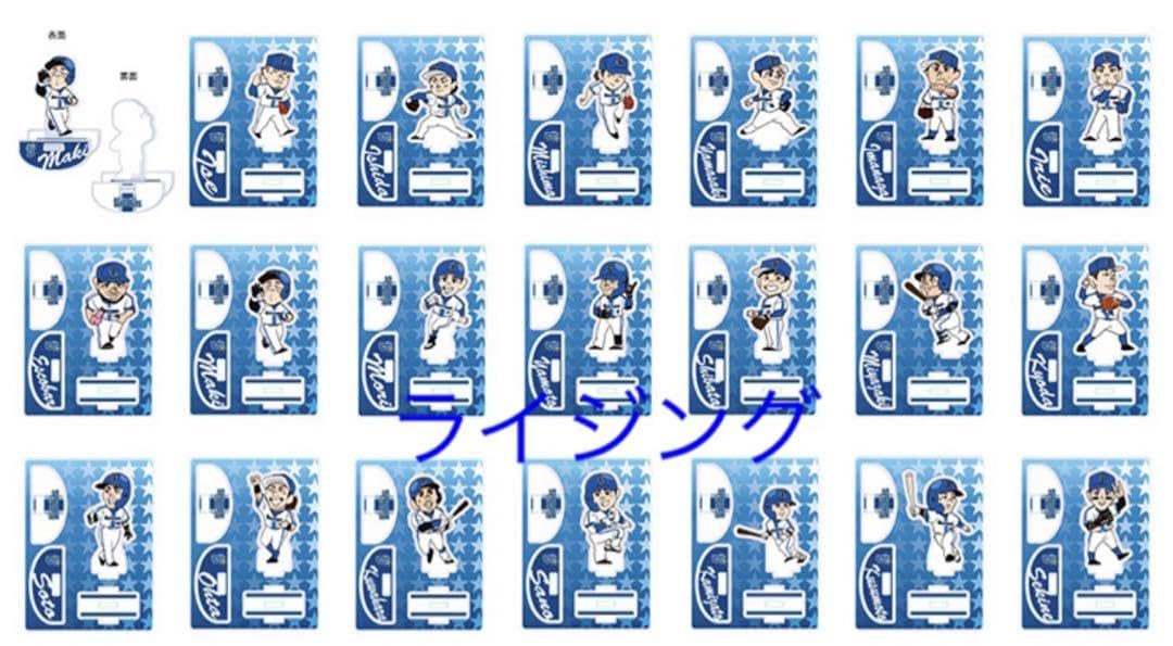 横浜DeNAベイスターズファンクラブBlueMate限定つながるアクリルスタンド Amazon.co.jp: 横浜DeNAベイスターズ ファンクラブ限定 神里和毅