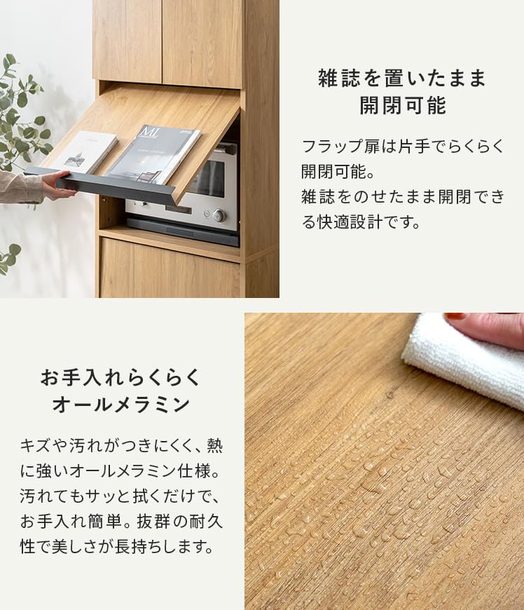 Amazon｜エア・リゾーム レンジ台 食器棚 フラップ棚 スライドトレー