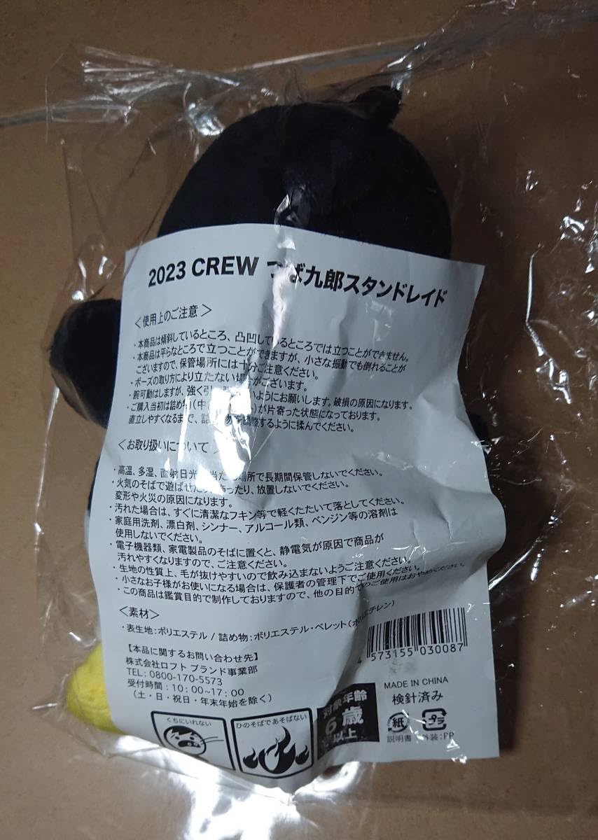 Amazon.co.jp: 東京ヤクルトスワローズ 2023年 Swallows CREW 2023ヤクルトスワローズ つば九郎スタンドレイド