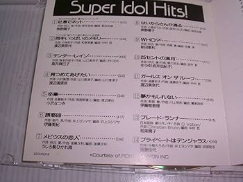 伊藤美紀,新品未開封,アイドル,ミラクルバイブルシリーズ,CD,限定盤 伊藤美紀 アイドル・ミラクルバイブルシリーズ CD - メルカリ