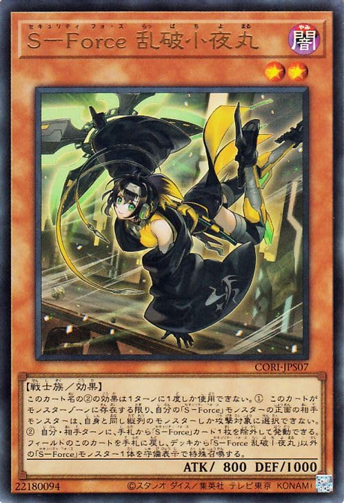 【PSA10】 S-Force 乱破小夜丸 スーパーレア 2020 遊戯王 PSA10】 S-Force 乱破小夜丸 スーパーレア 2020 遊戯王 PSA10】 S