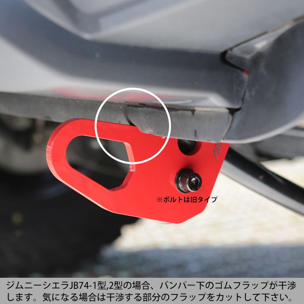 JB64 JB74 ジムニー 純正バンパー用フロント左 9mm牽引フック アピオ Amazon | アピオ(Apio) 【FL】純正バンパー用 フロント左 9mm牽引