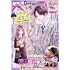 「ベツコミ 2024年4月号」