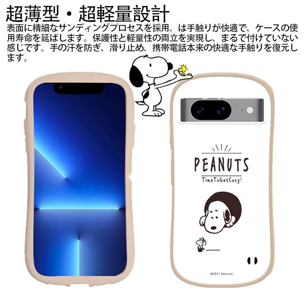 Amazon.co.jp: スヌーピー Google Pixel 9 ケース スマホケース 軽量