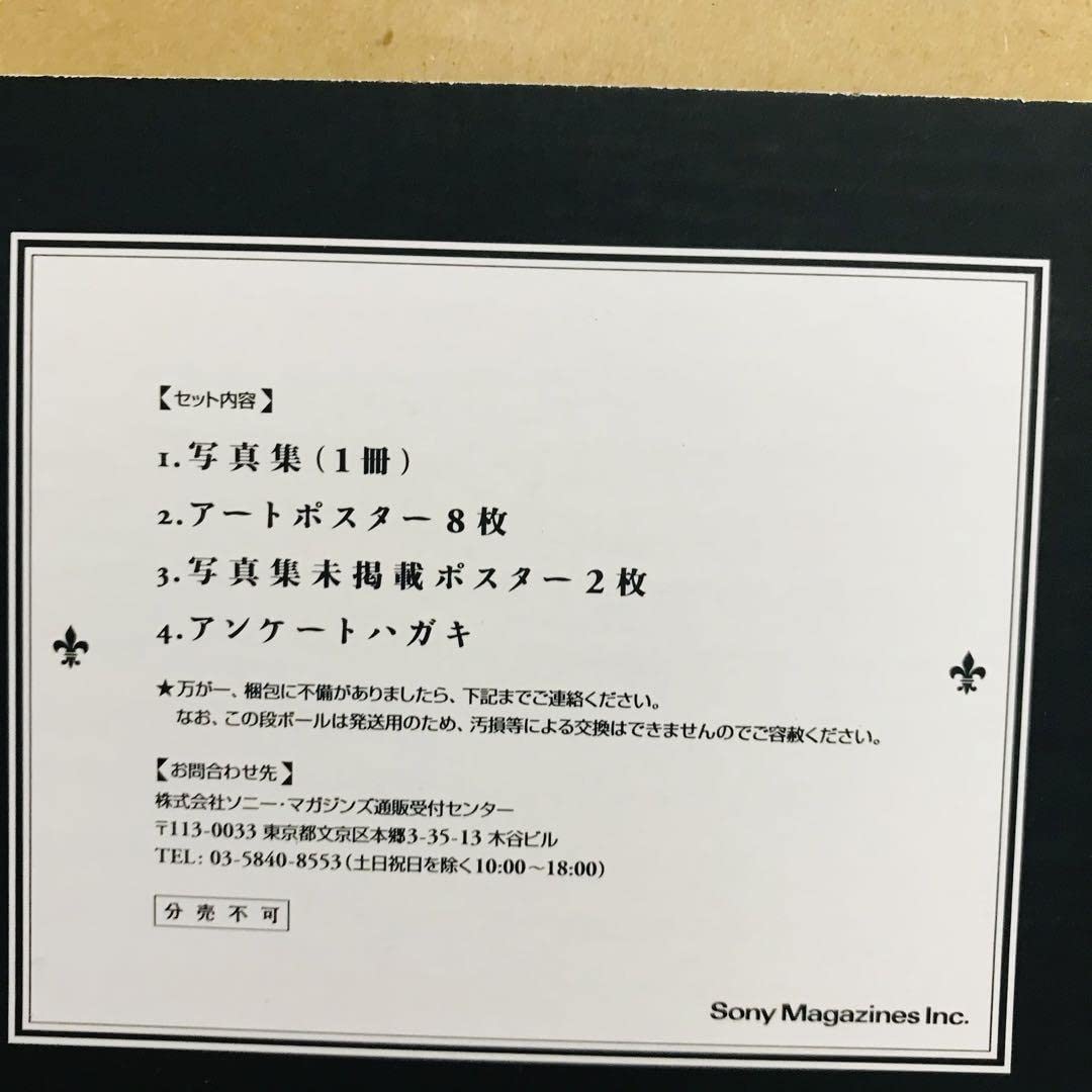Amazon.co.jp: ラルク hyde L'Arc〜en〜Ciel 写真集 限定 fc : おもちゃ