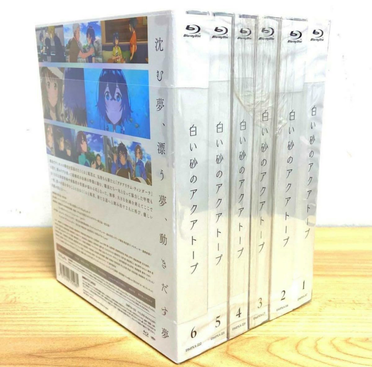 Amazon.co.jp: アニメ『白い砂のアクアトープ』初回限定盤 Blu-ray 全6 