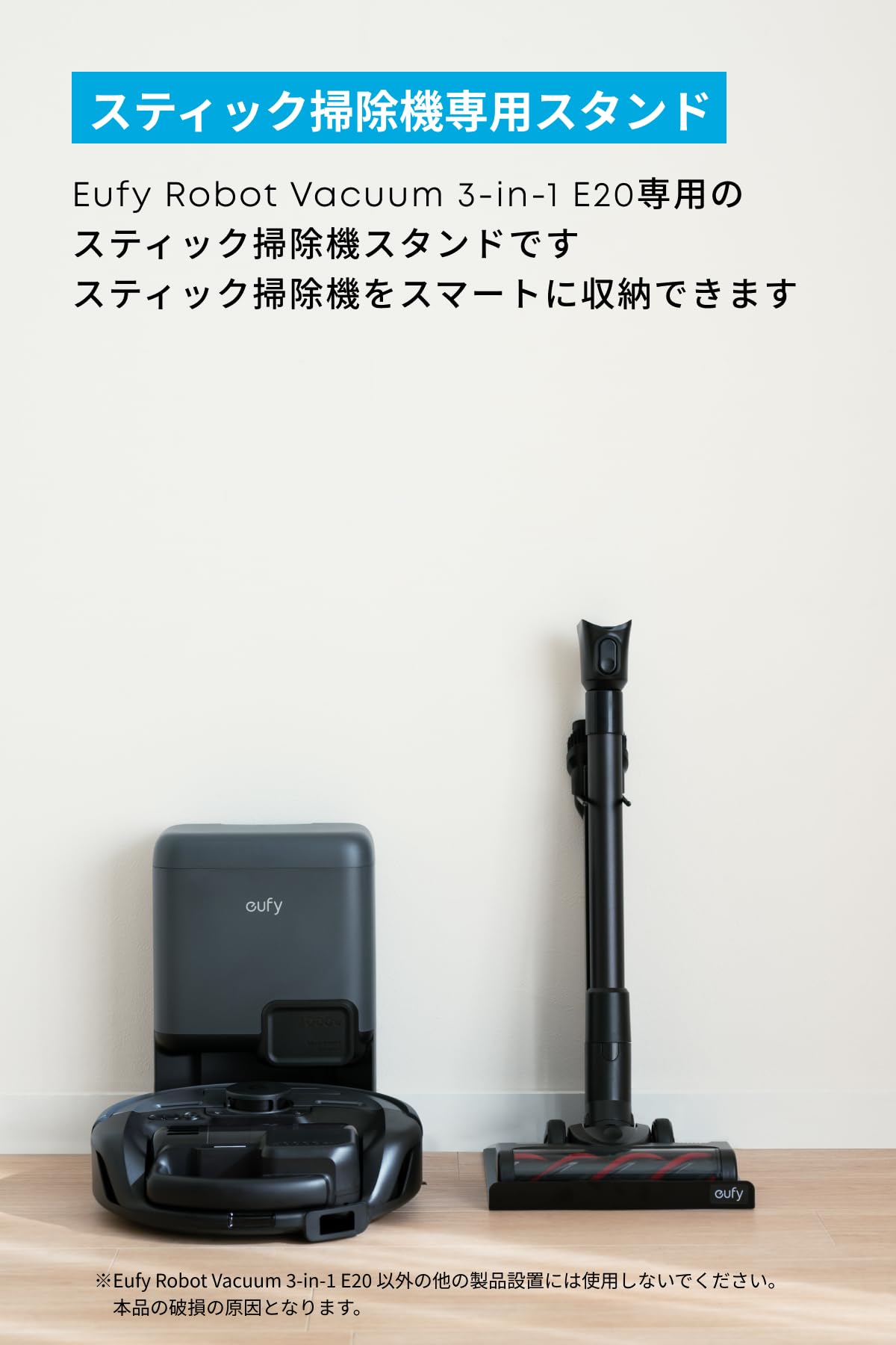 掃除機・クリーナー Anker Eufy Robot Vacuum 3-in-1 E20 Eufy Robot Vacuum 3-in-1 E20 | ロボット掃除機の製品情報