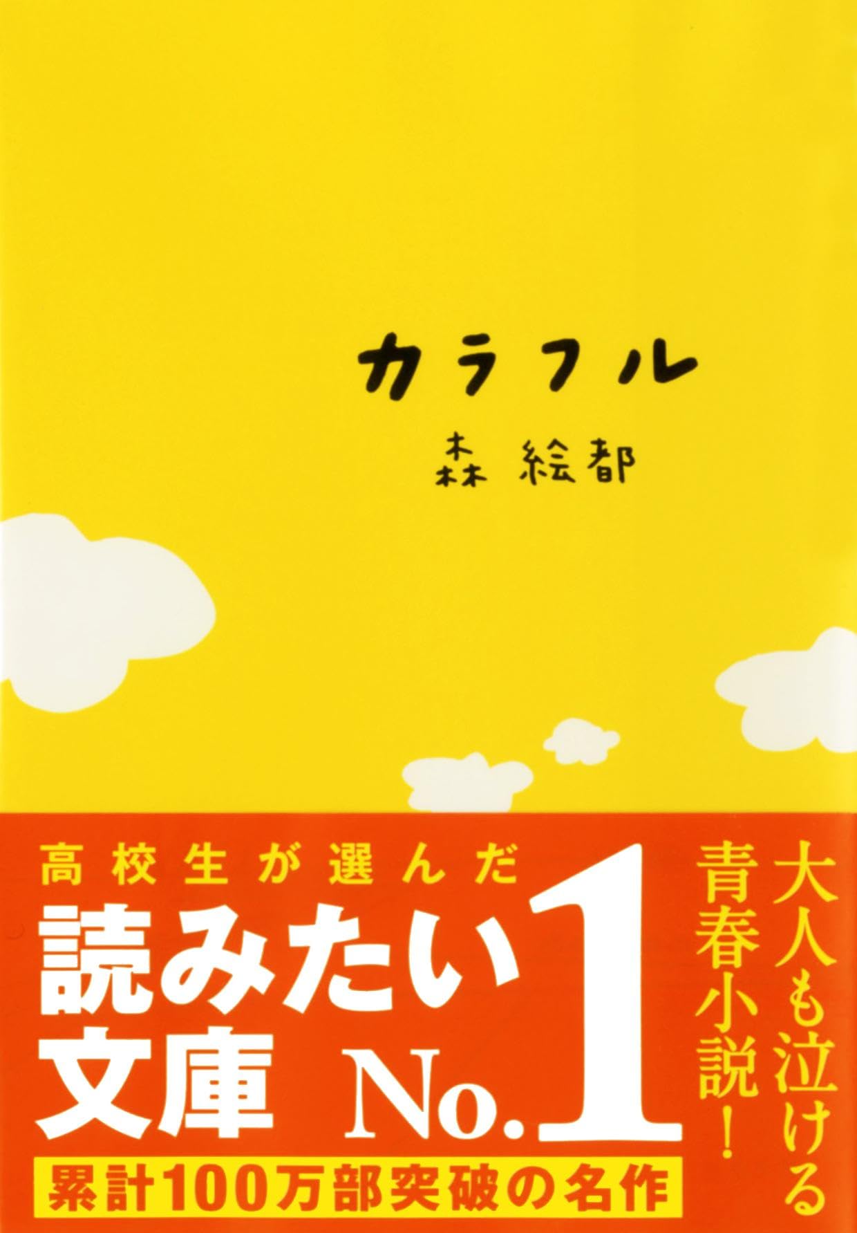 DIVE!! スペシャルエディション　森絵都 DIVE!!(3) SSスペシャル'99 | 森 絵都 |本 | 通販 | Amazon