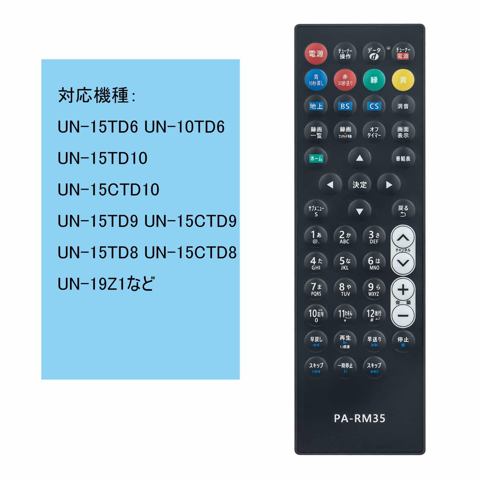 Amazon | テレビリモコン DY-RM35 fit for Panasonic パナソニック