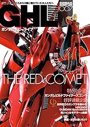 ガンダムホビーライフ （001）（002）（003）（070）（010）5冊 Amazon.co.jp: ガンダムホビーライフ 010 (電撃ムックシリーズ