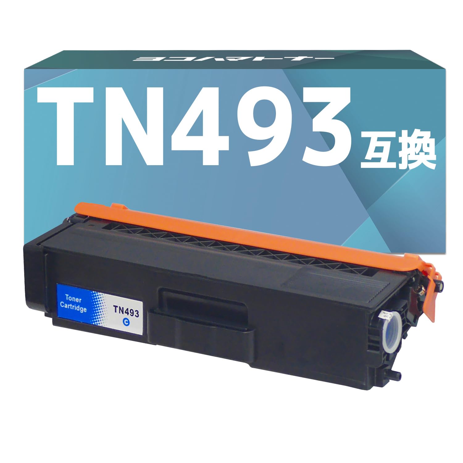 shin　　Brother トナー Amazon | 【横トナ】ブラザー(brother)用 TN-493 シアン 単品 大容量版