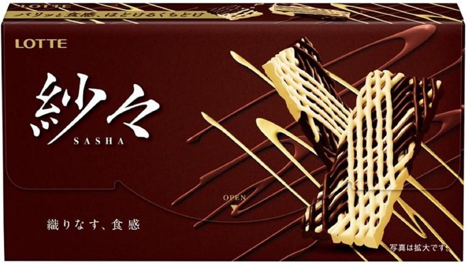 Amazon.com: Japanese Sasha Chocolate Sweets 69g (Pack of 2
