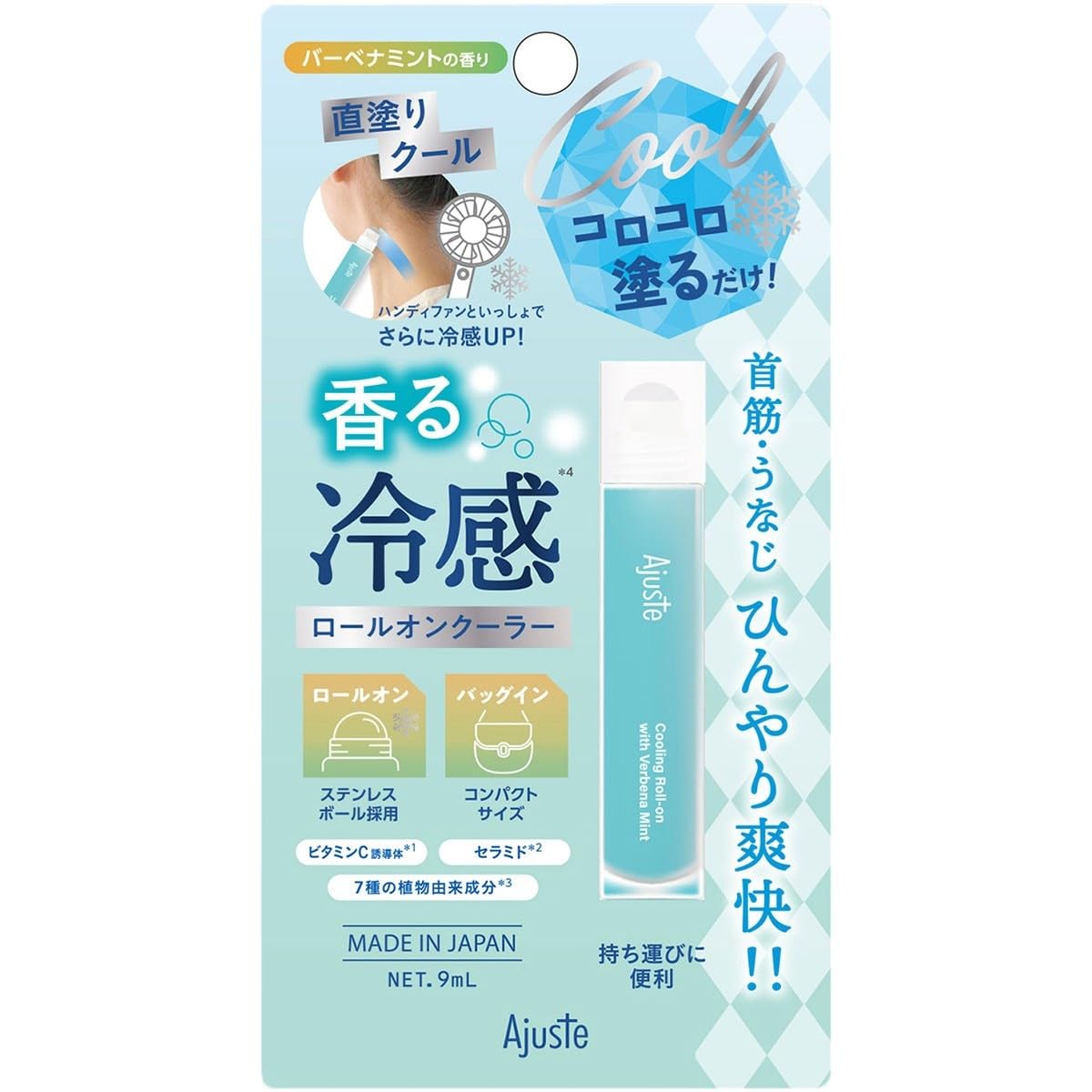 アジャステ ロールオンクーラー 9mL (バーベナミント)日本製 冷感 塗るネッ…
