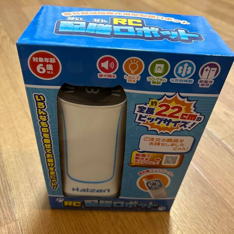 Amazon | Haizen RC自動ロボット 22cm | ラジコン・ドローン 通販