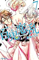 百鬼恋乱／鳥海ペドロ 61WGL7cfVIL._UF350,350_QL50_.jpg