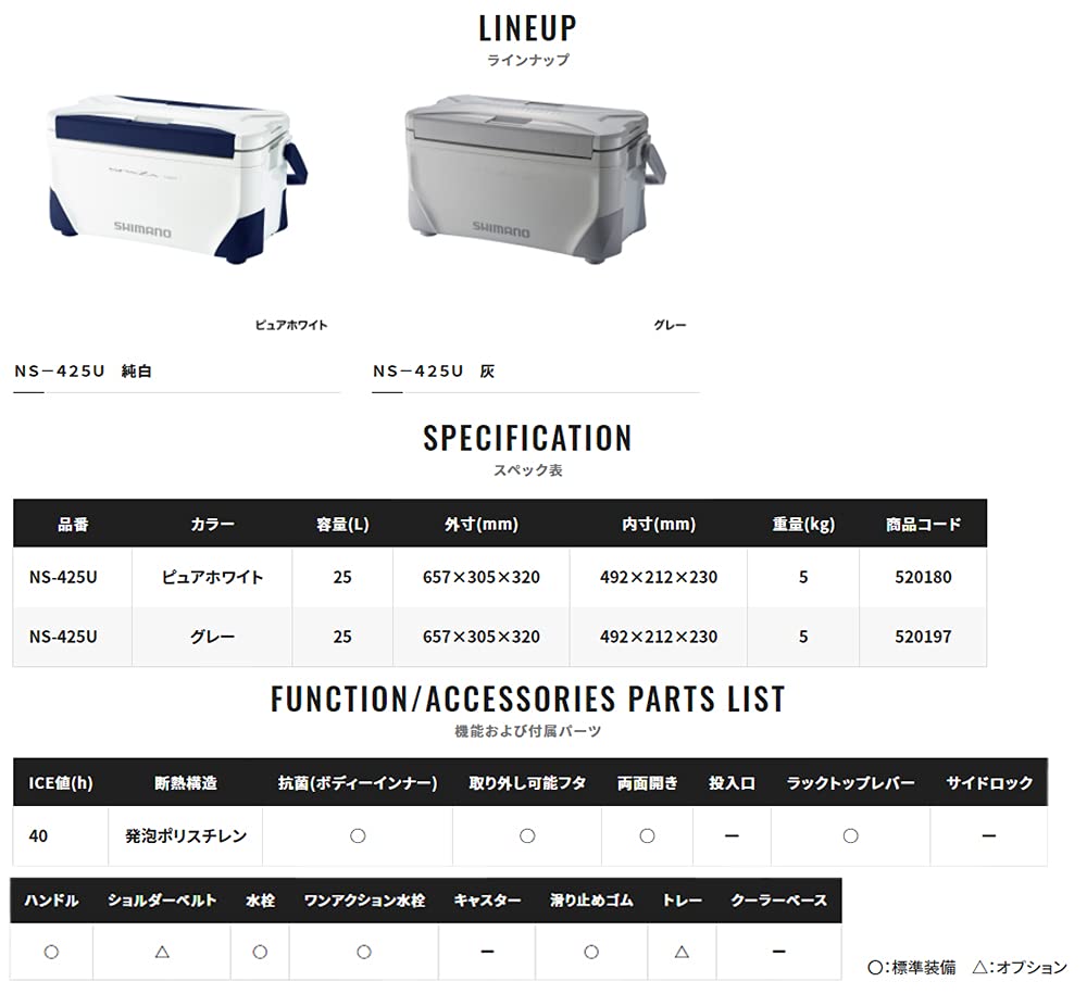 Amazon | シマノ(SHIMANO) クーラーボックス 釣り用 25L スペーザ