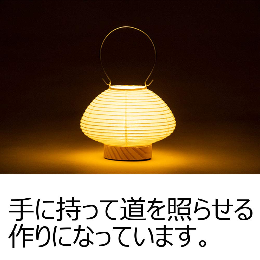 Amazon | ハヤシコウゲイ 道行灯 RIN-21 LED RIN