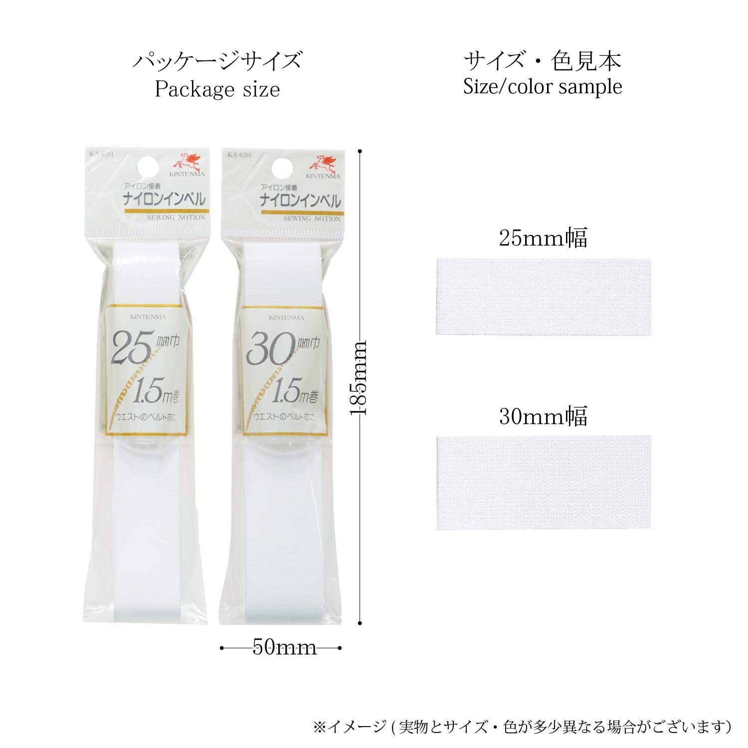 Amazon | 金天馬 ナイロンインベル アイロン接着 ウエストの
