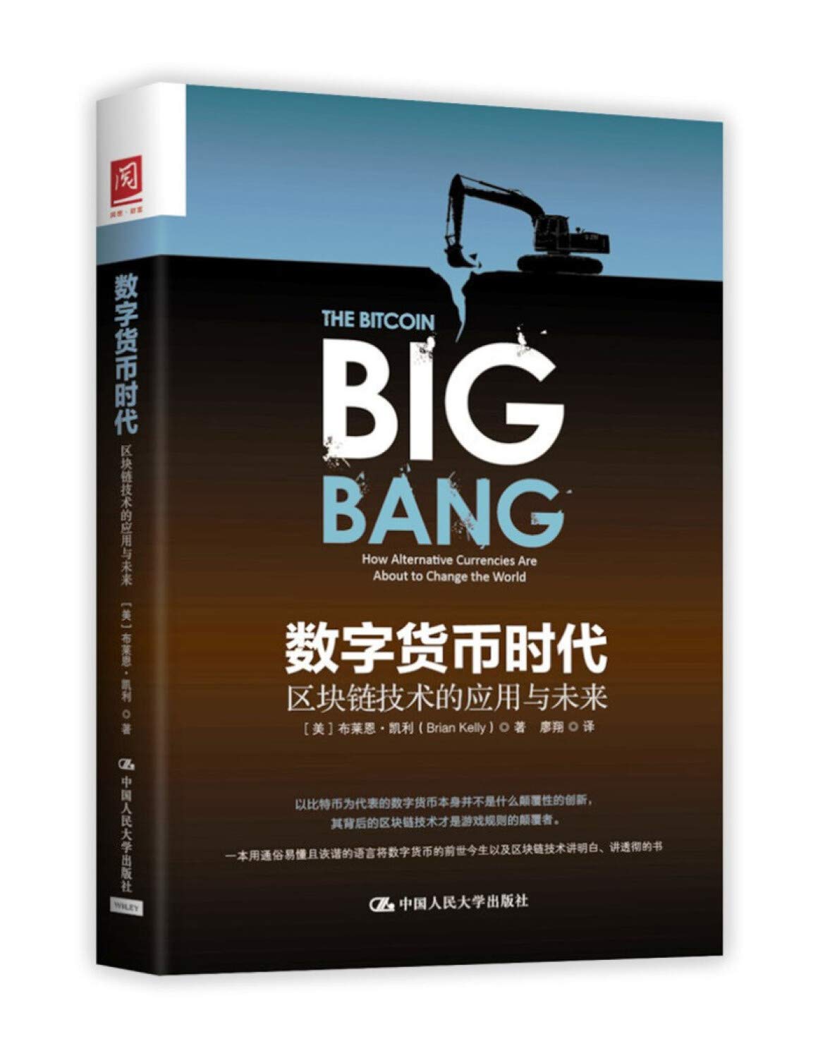 数字货币时代(区块链技术的应用与未来)(精) : Amazon.sg: Books
