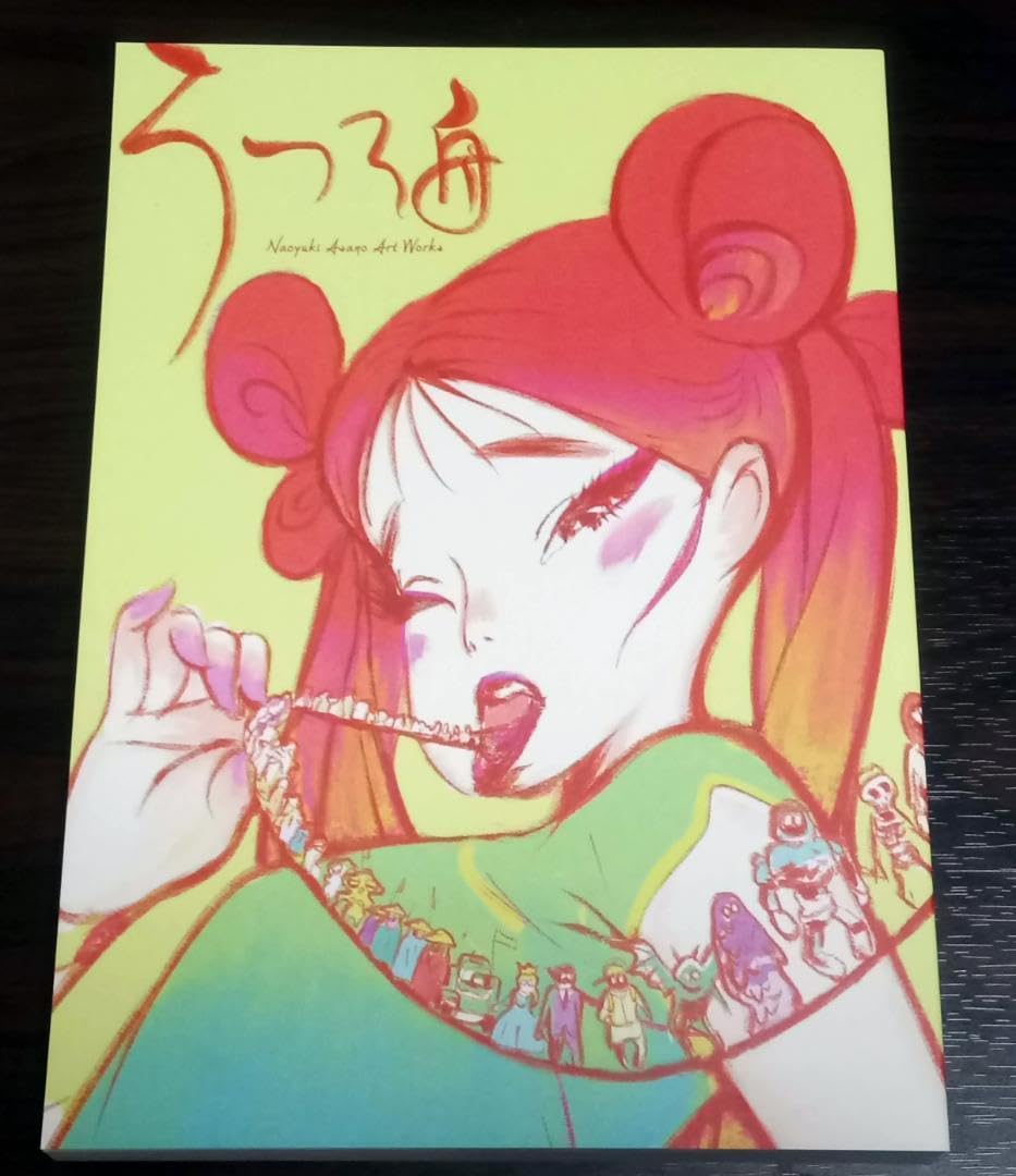 Amazon.co.jp: 浅野直之 うつろ舟 モーションスケッチ おそ松さん 原画  