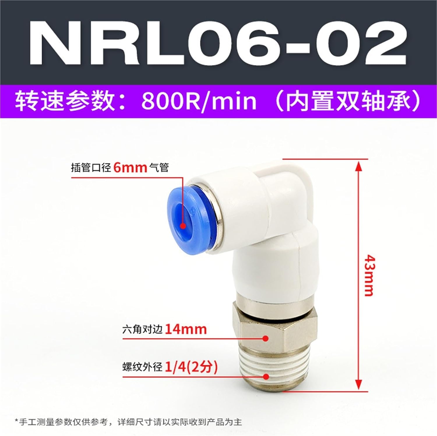 NRL Pneumatic Air Hose Quick Plugs Connector Straight Through NRC High-speed Rotary Joint Elbow PL8-02/PC6-02 1Pcs(弯头NRL6-02)